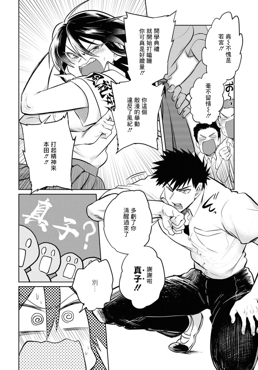 第17话3