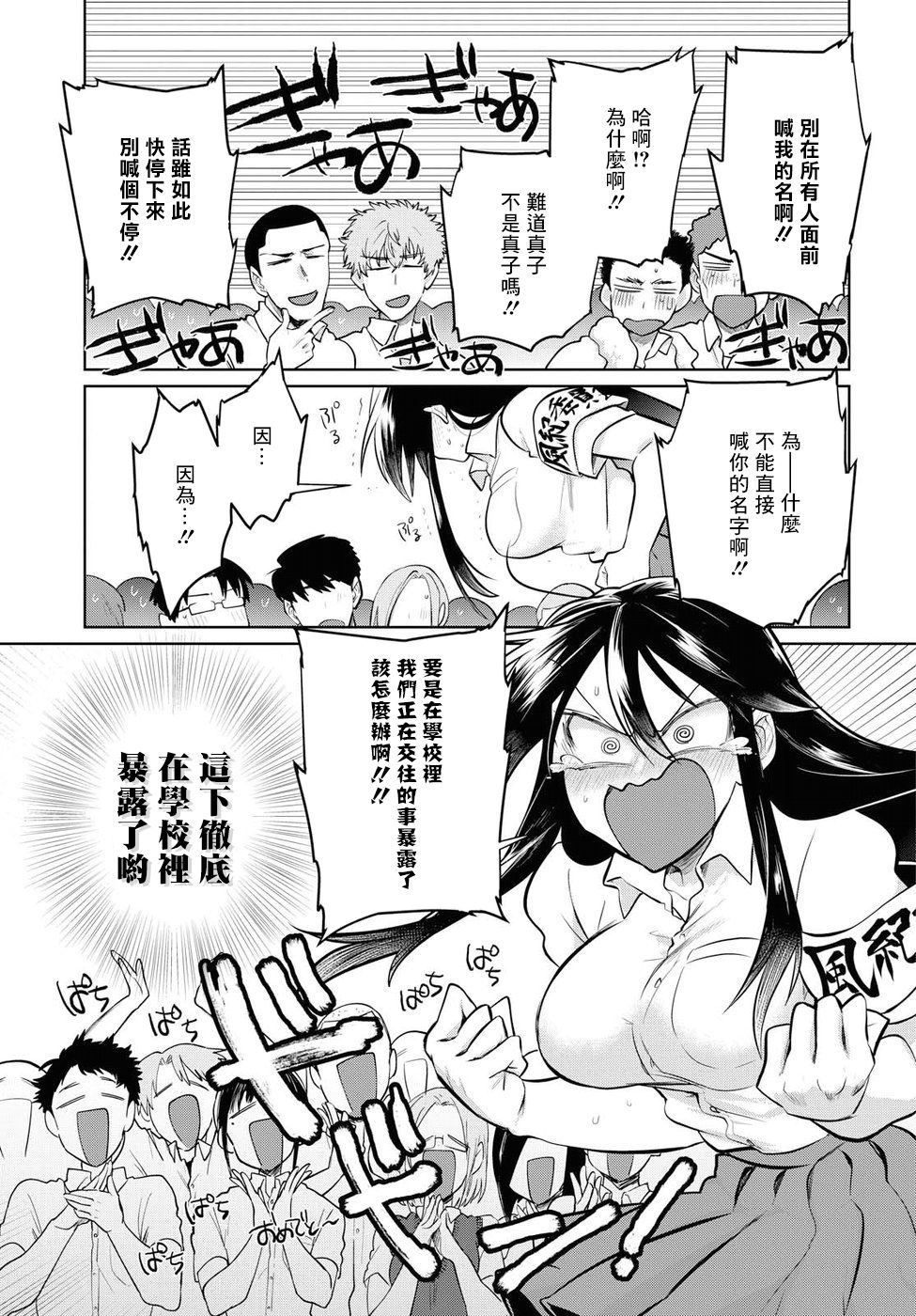 第17话4