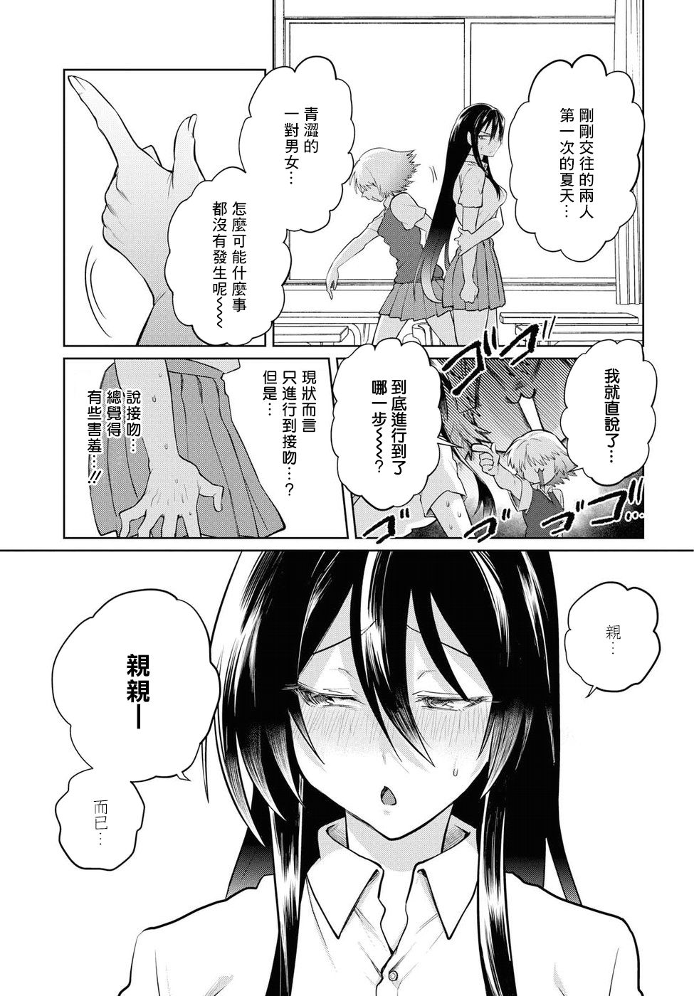 第17话6