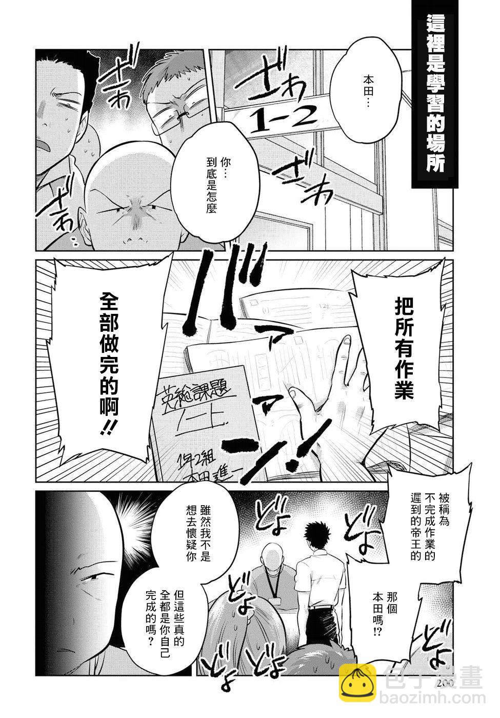 第17话9