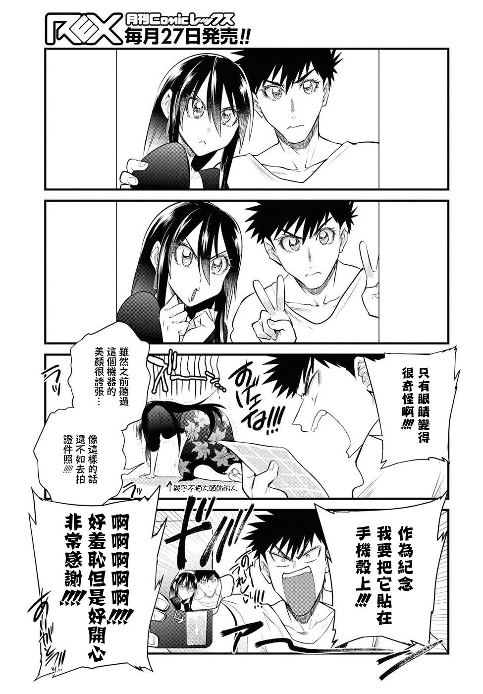 第19话10