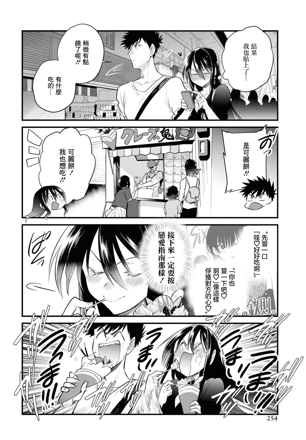 第19话11