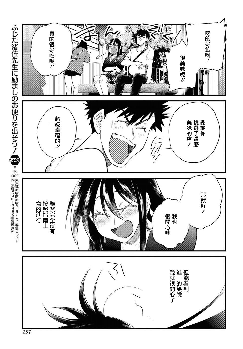 第19话14
