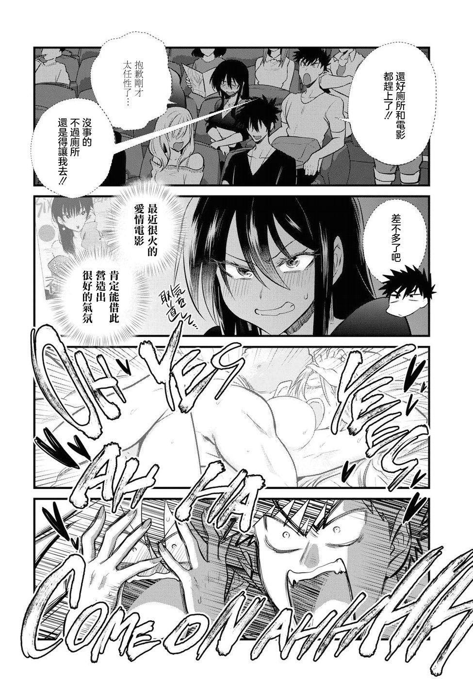 第19话7