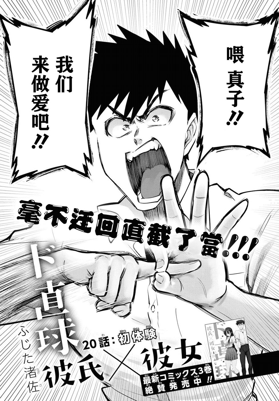 第20话0