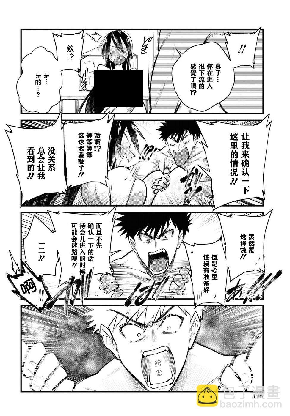 第20话10