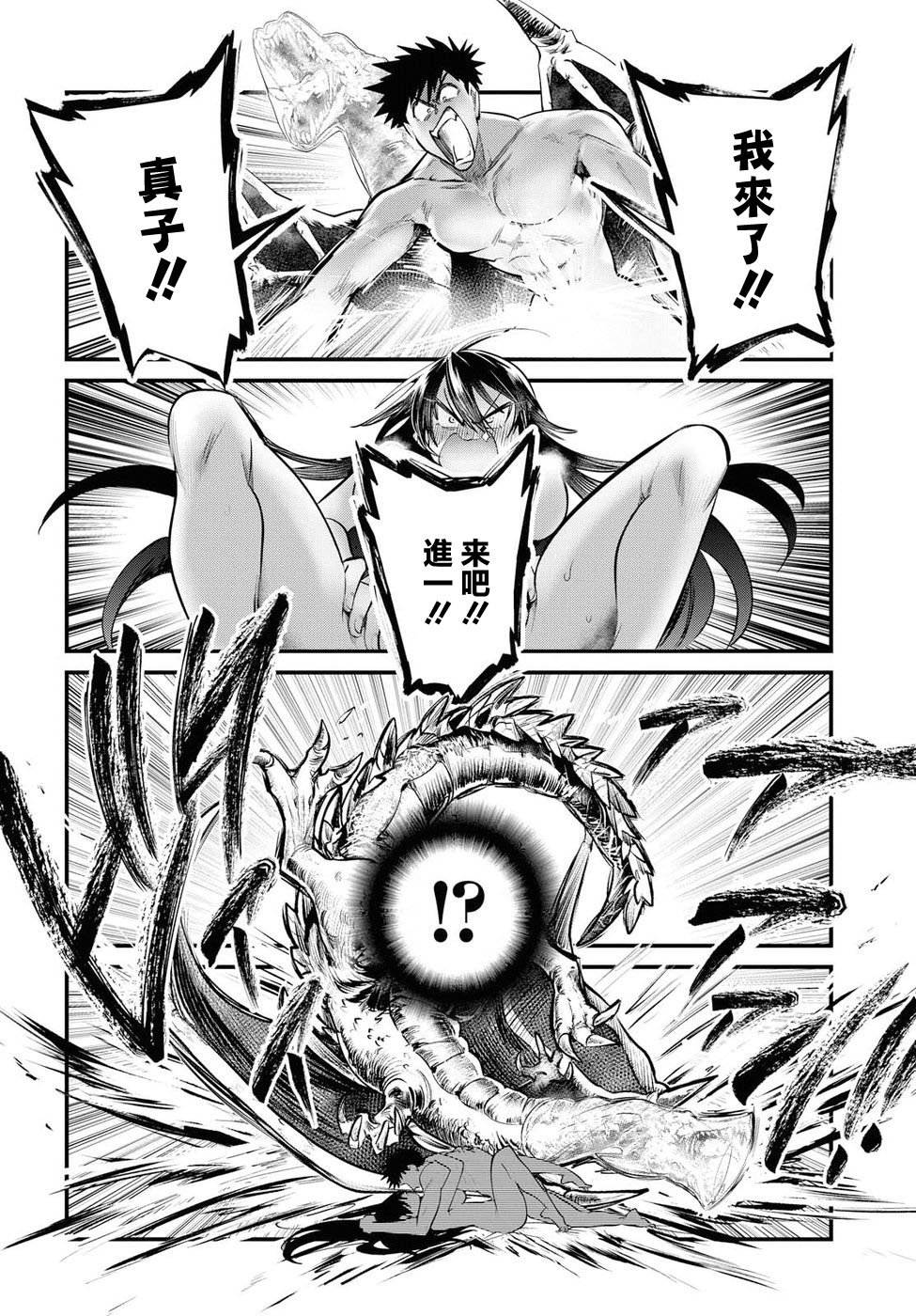 第20话12