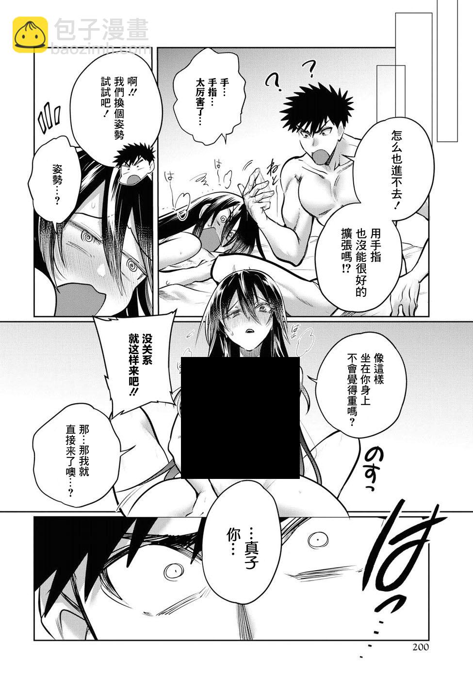 第20话14