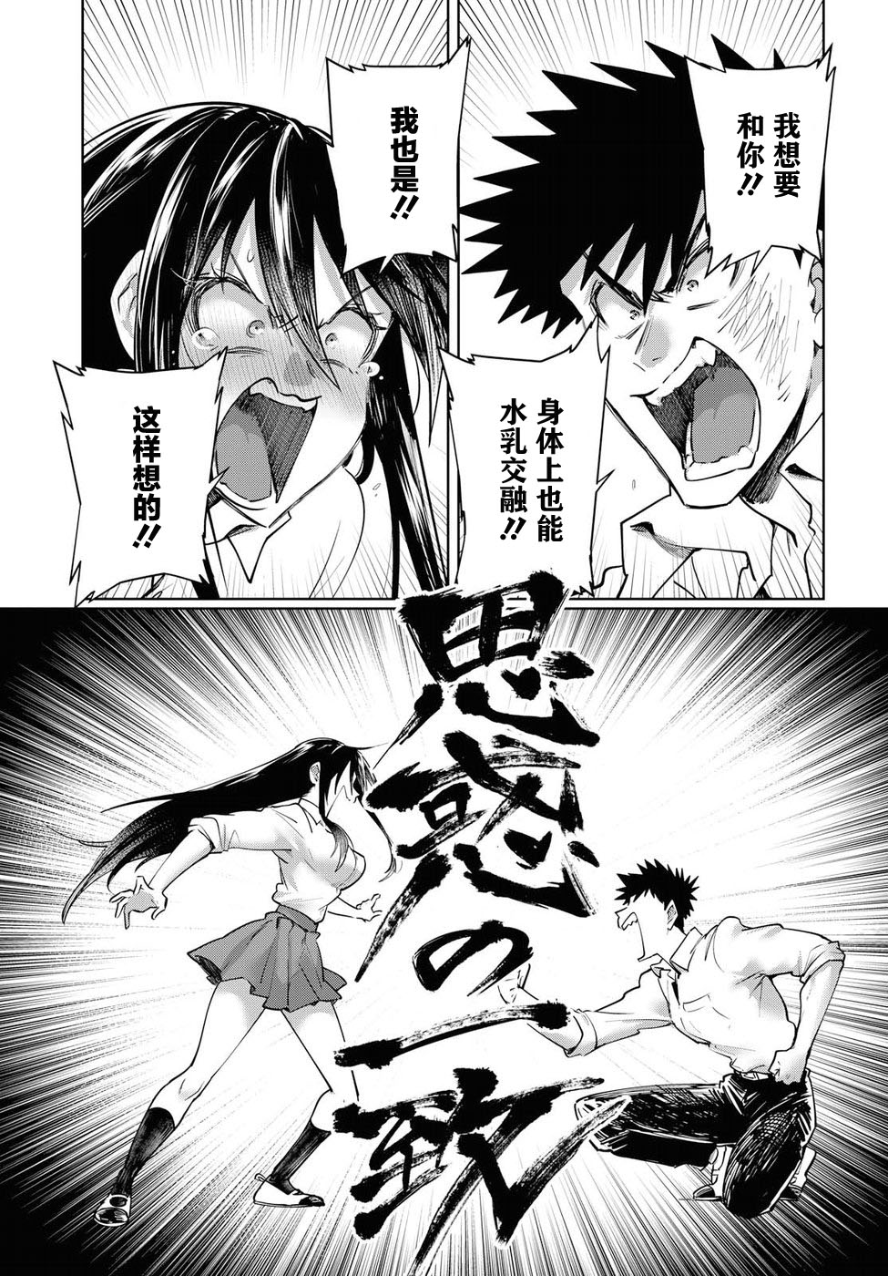 第20话2