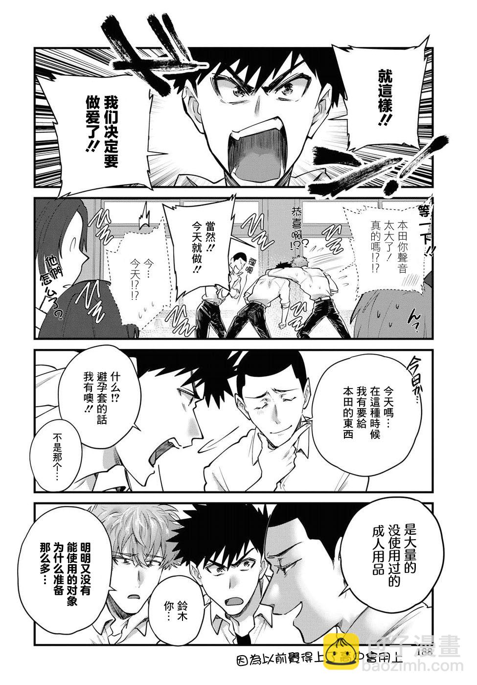 第20话3