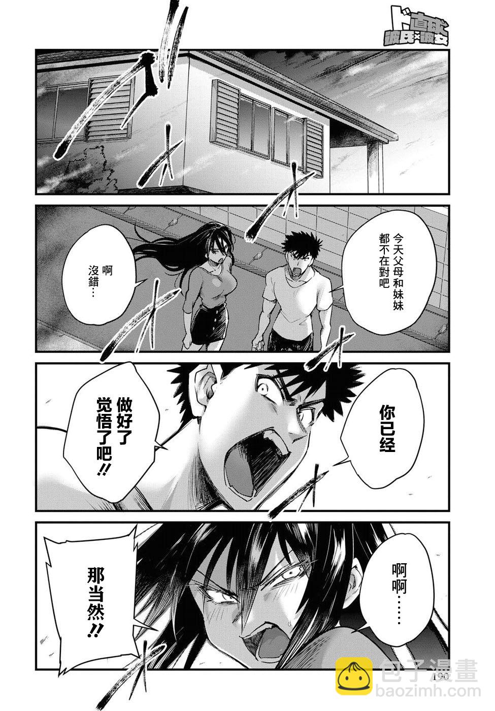 第20话5