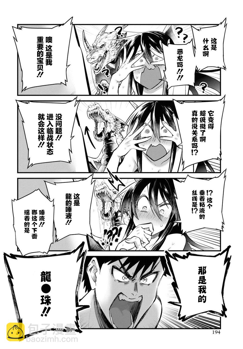 第20话8