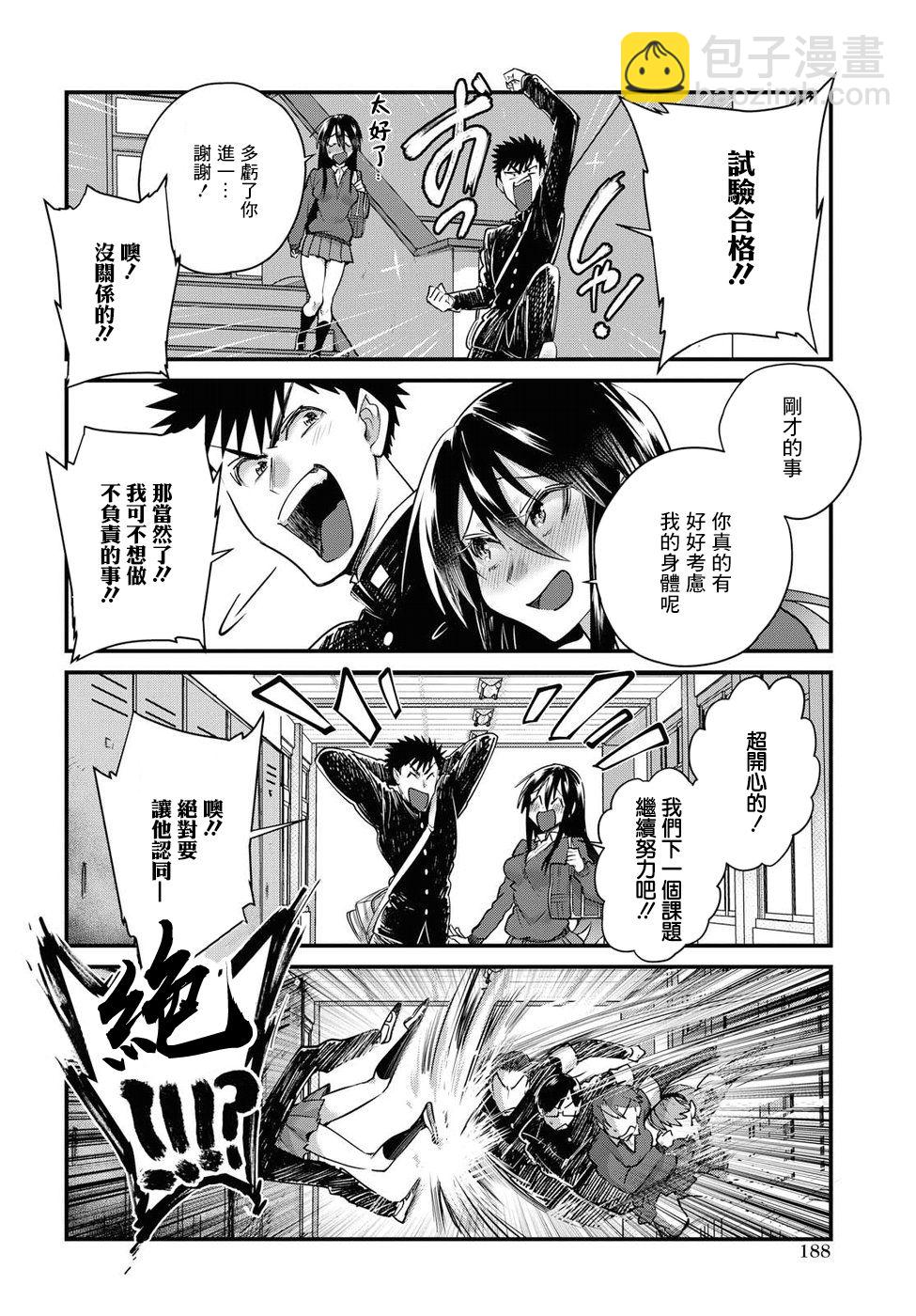第21话11