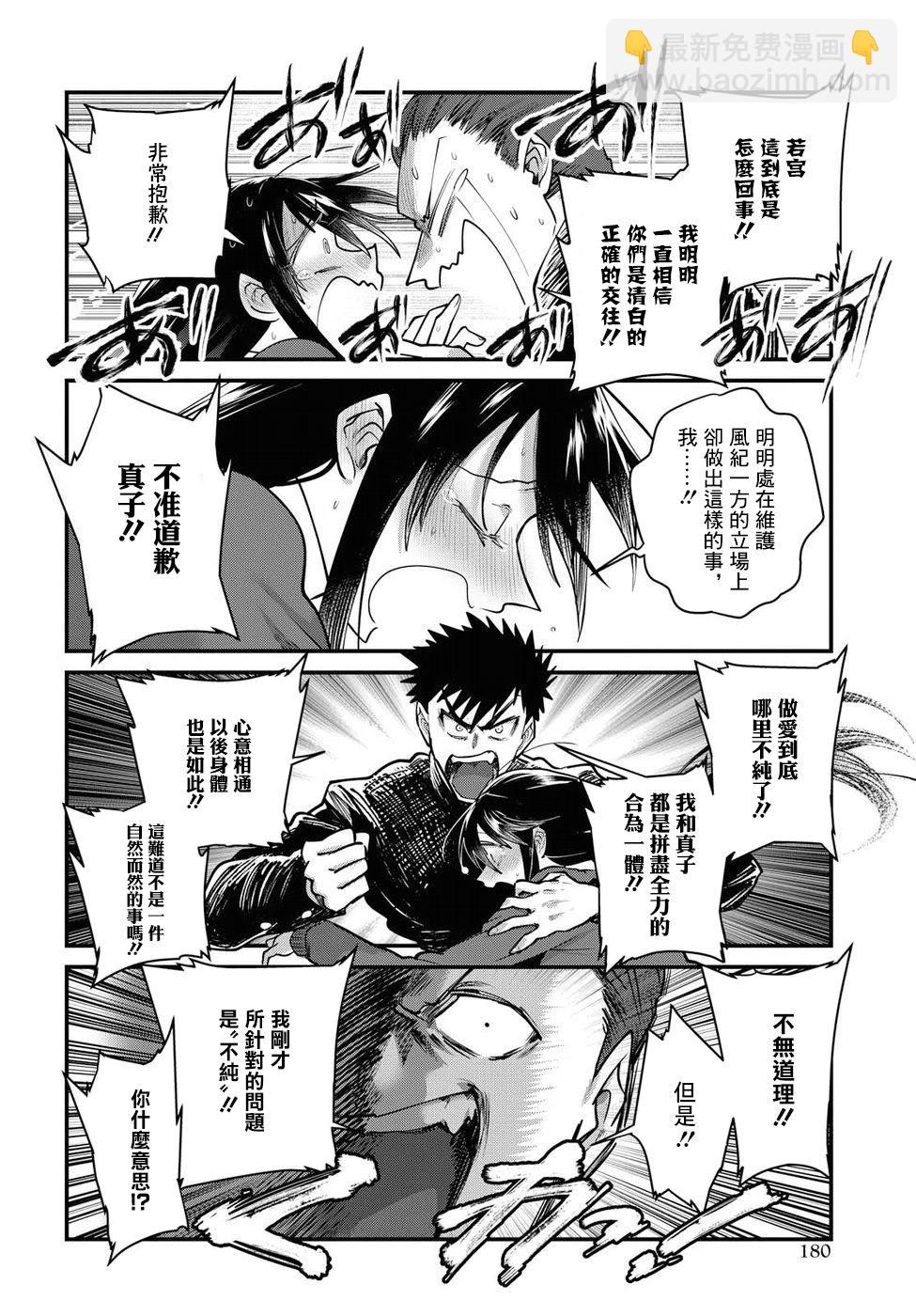 第21话3