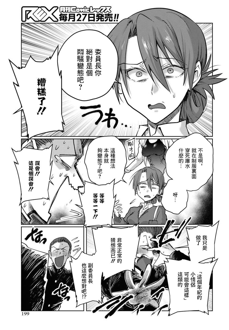 第21.5话2