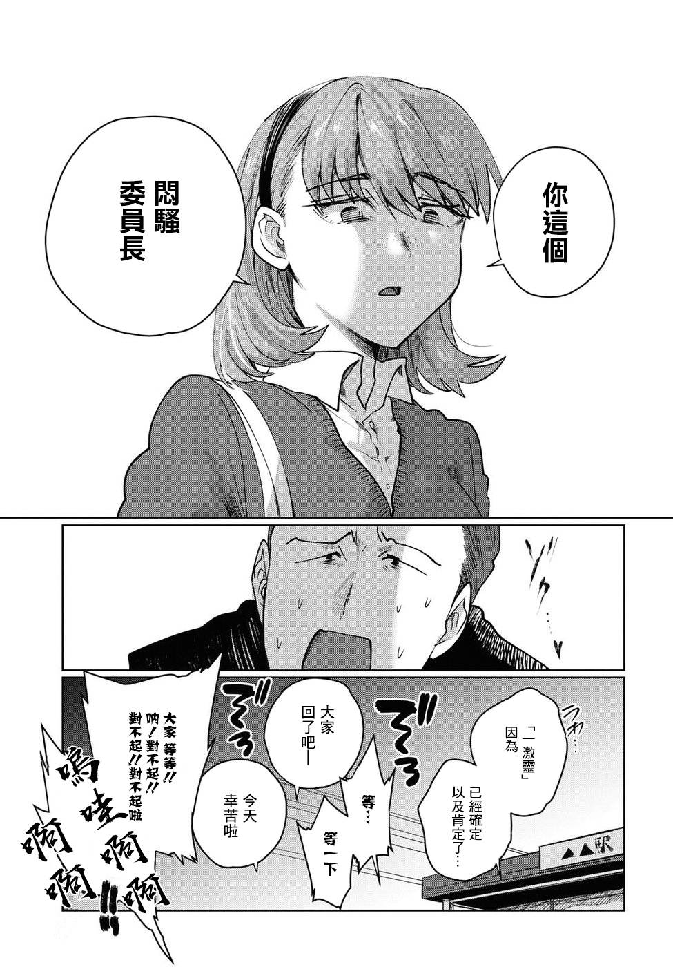 第21.5话4