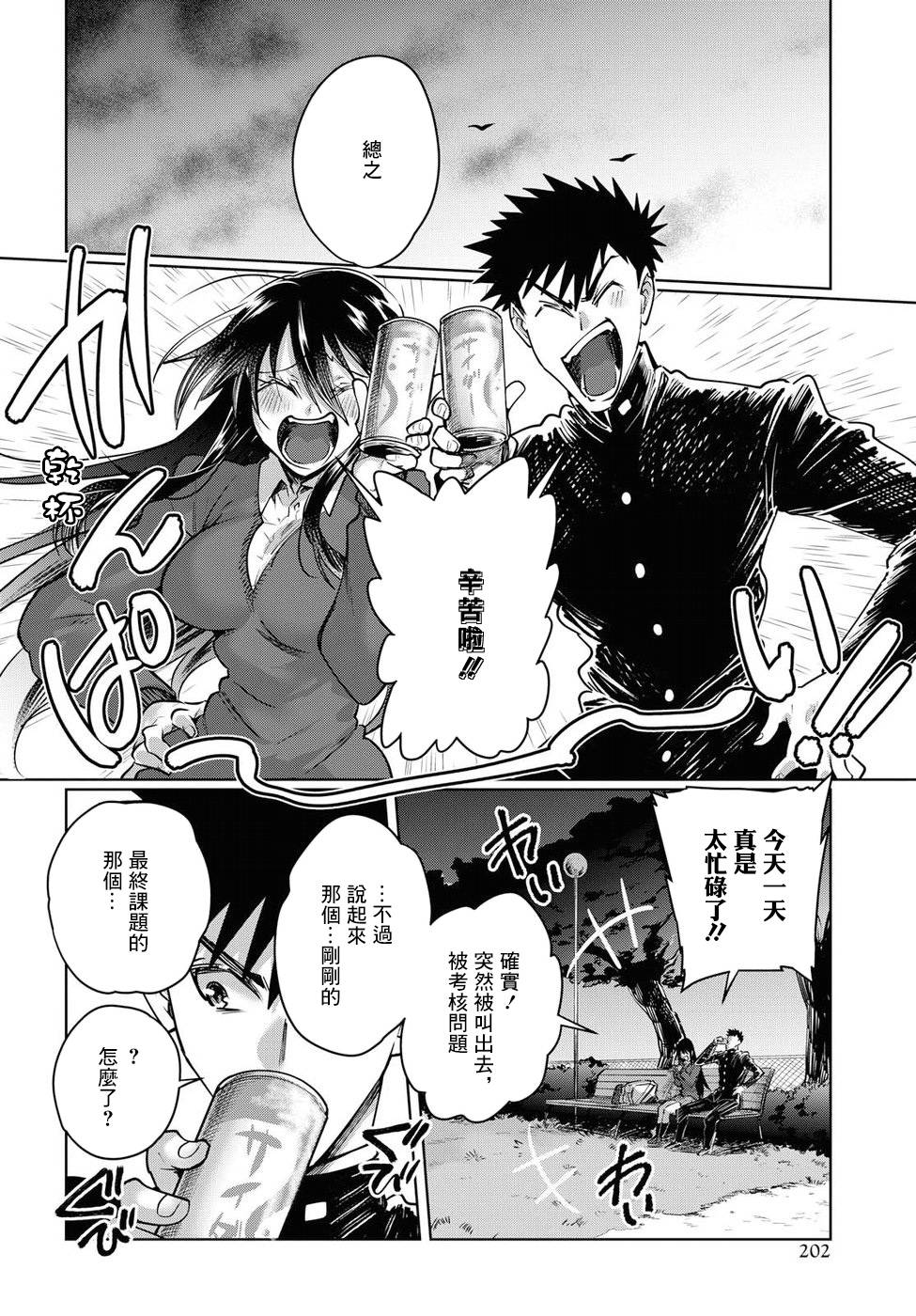第21.5话5