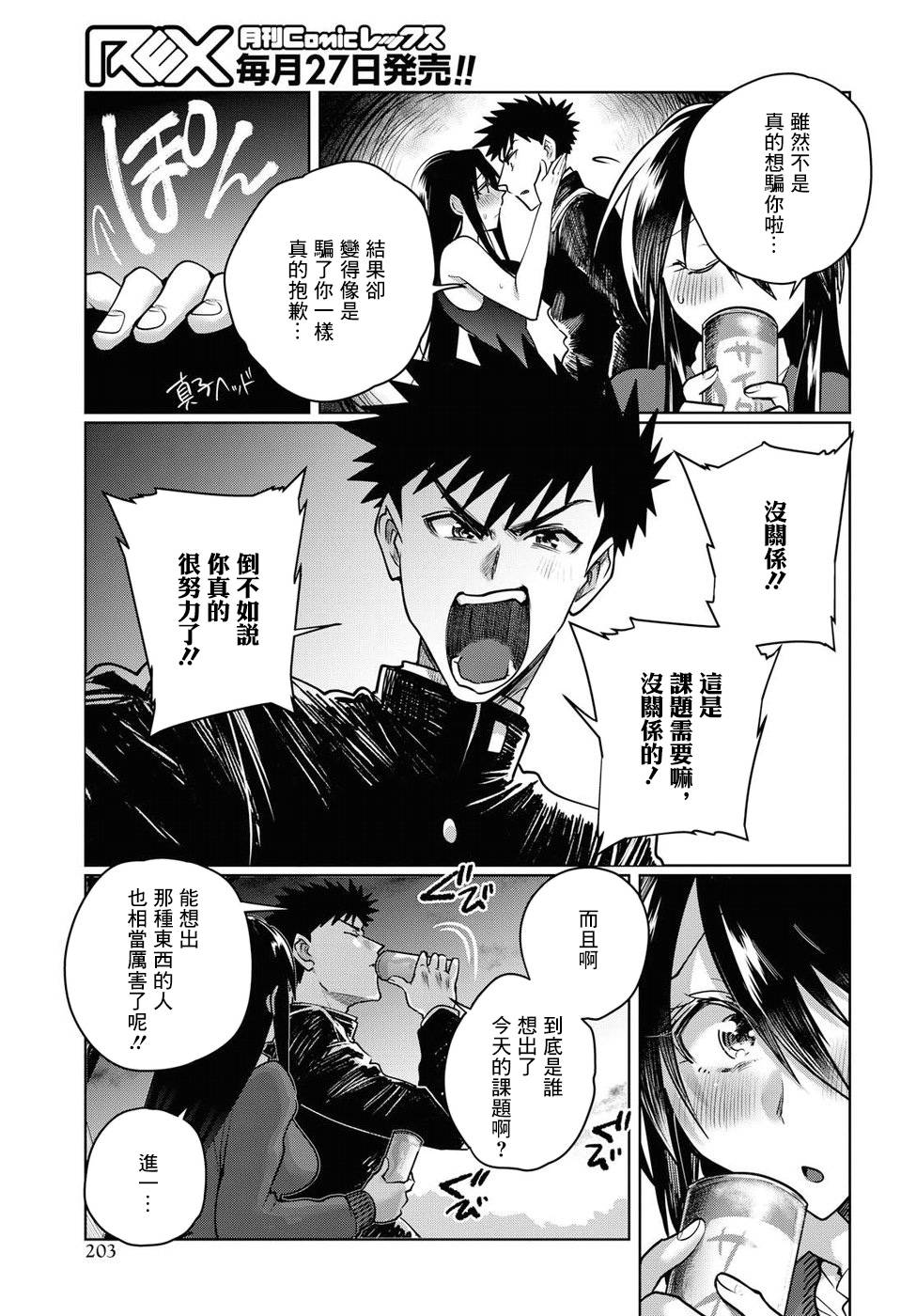 第21.5话6