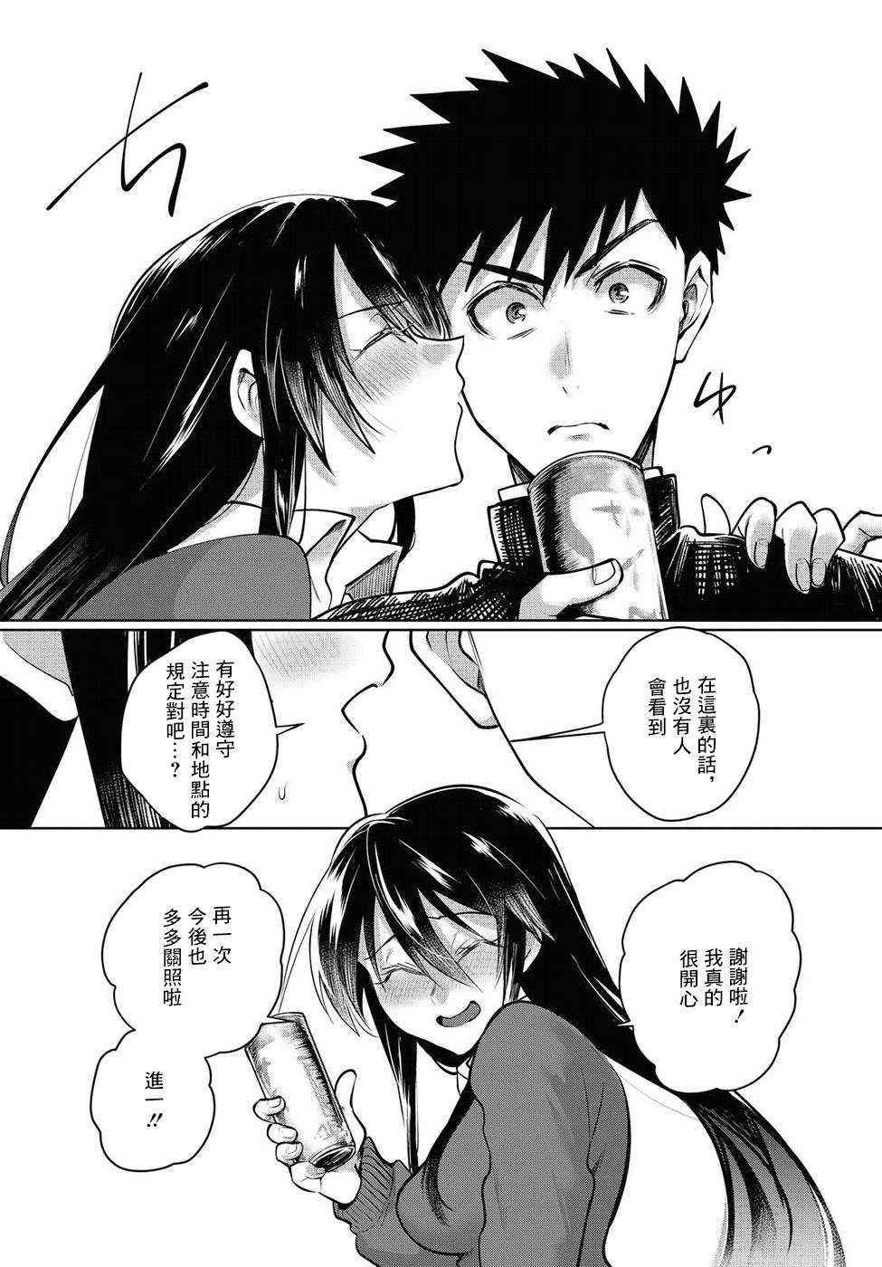 第21.5话7