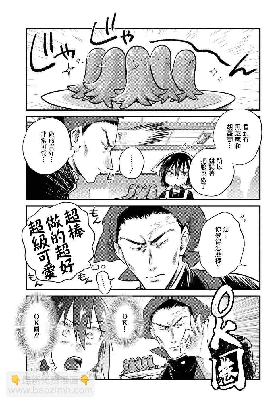 第22话12