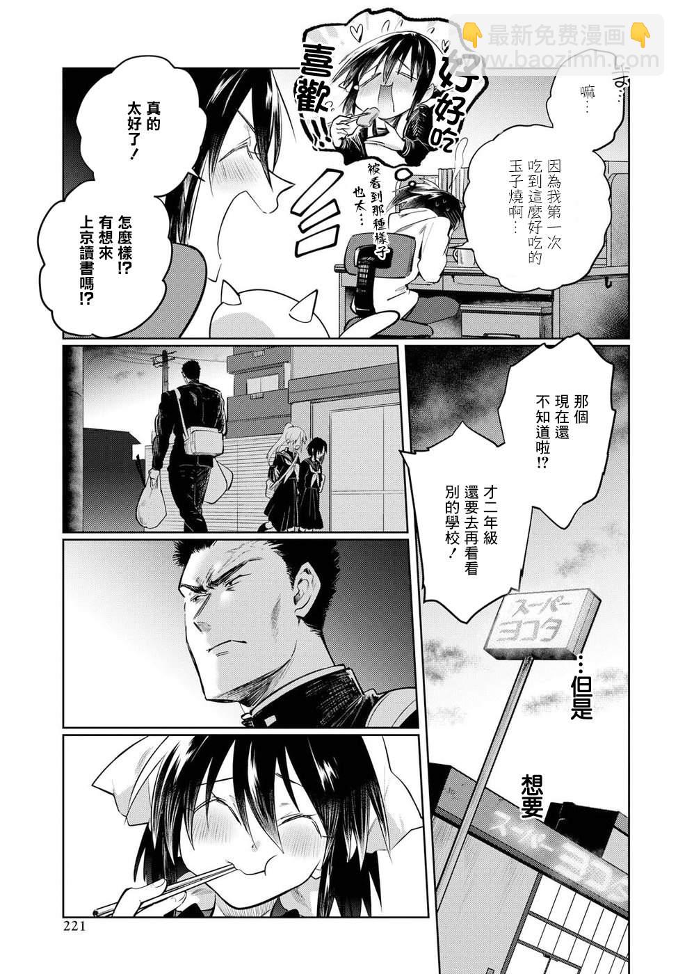 第22话18