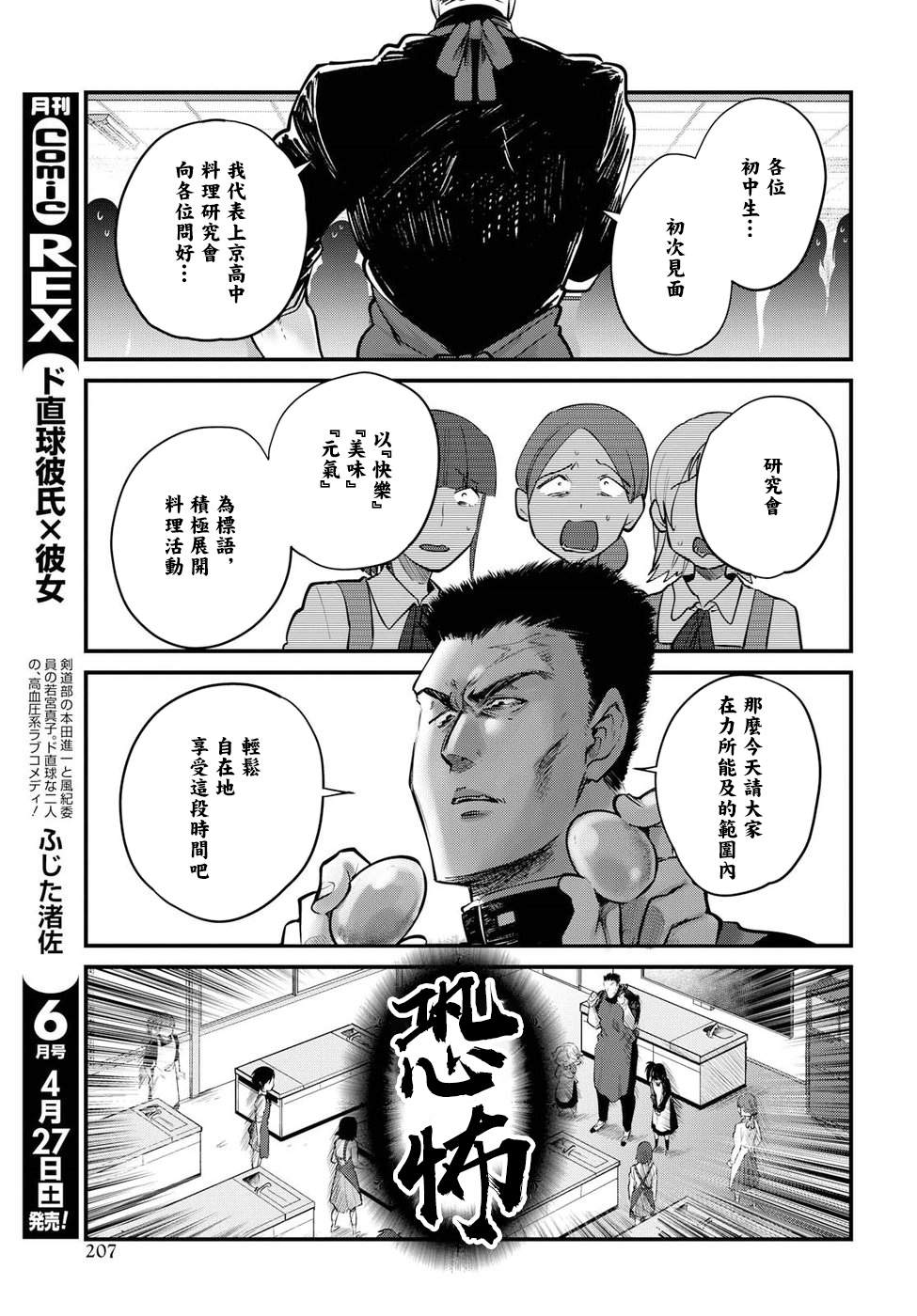 第22话4