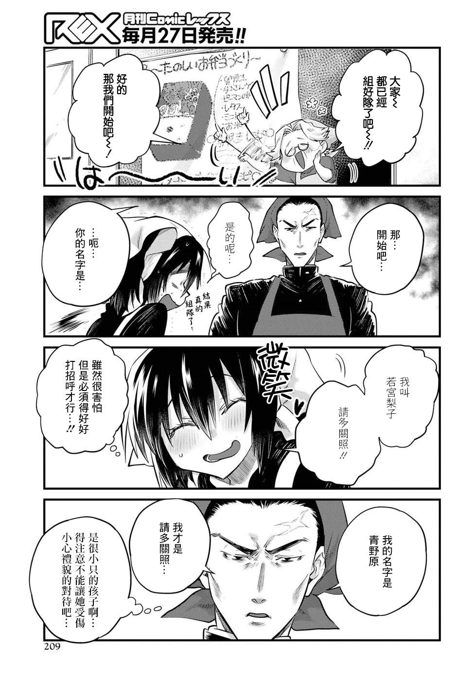 第22话6