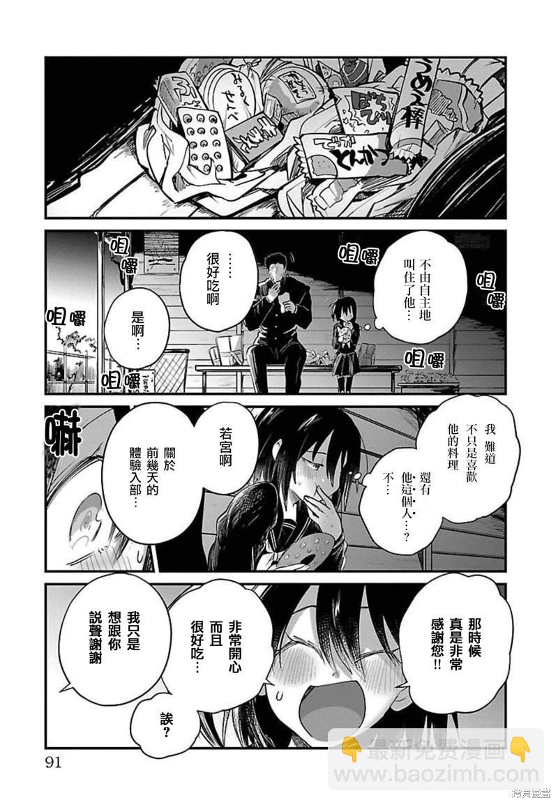 第23话10