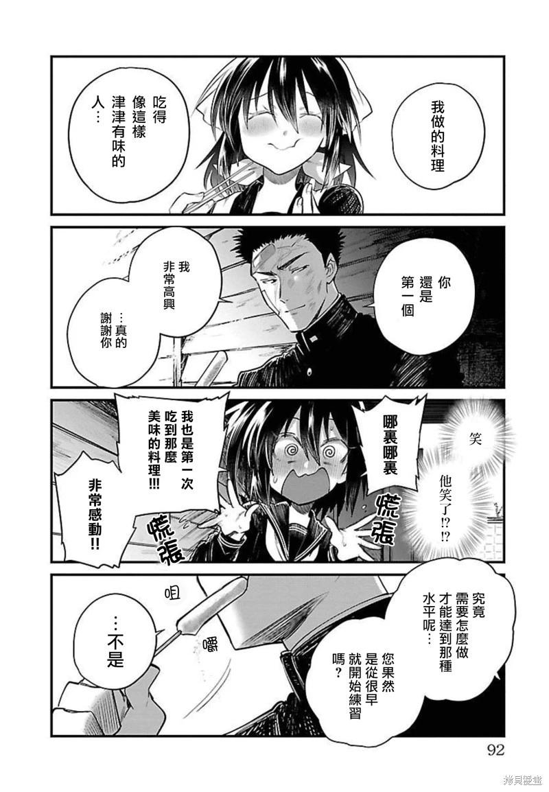 第23话11