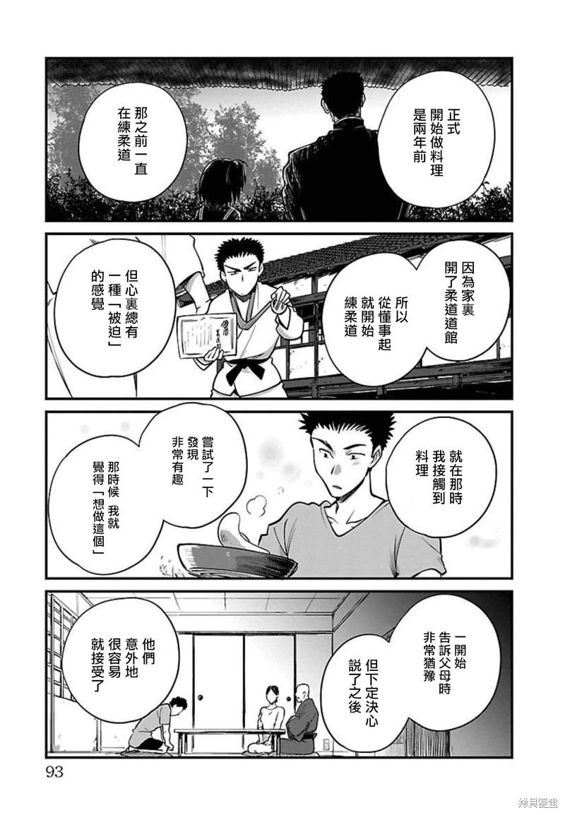 第23话12