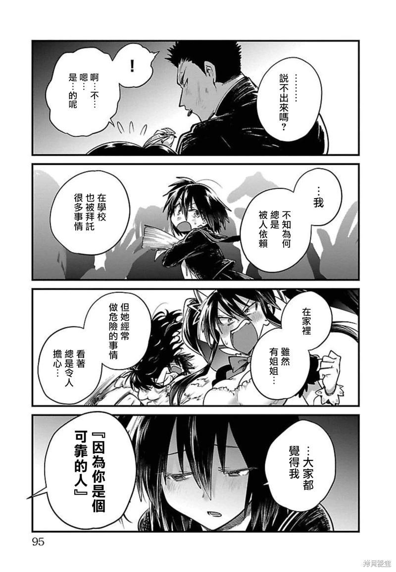 第23话14