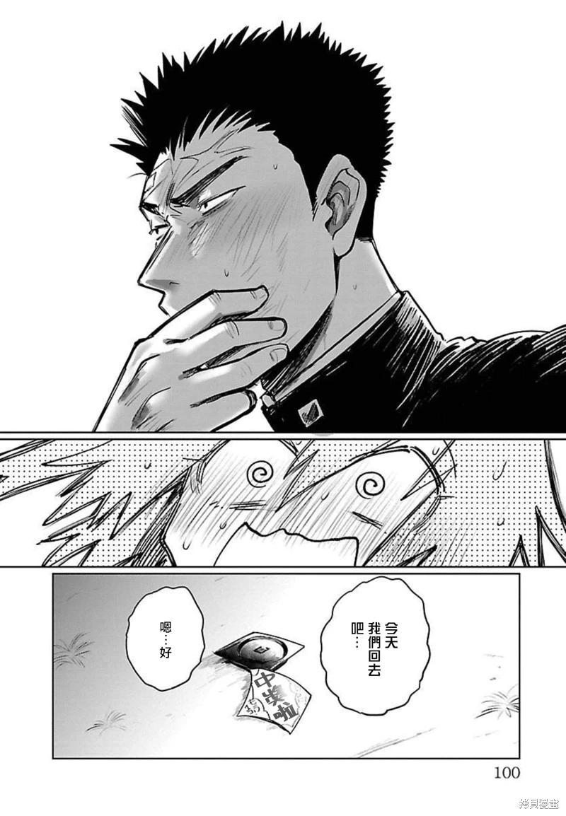 第23话19