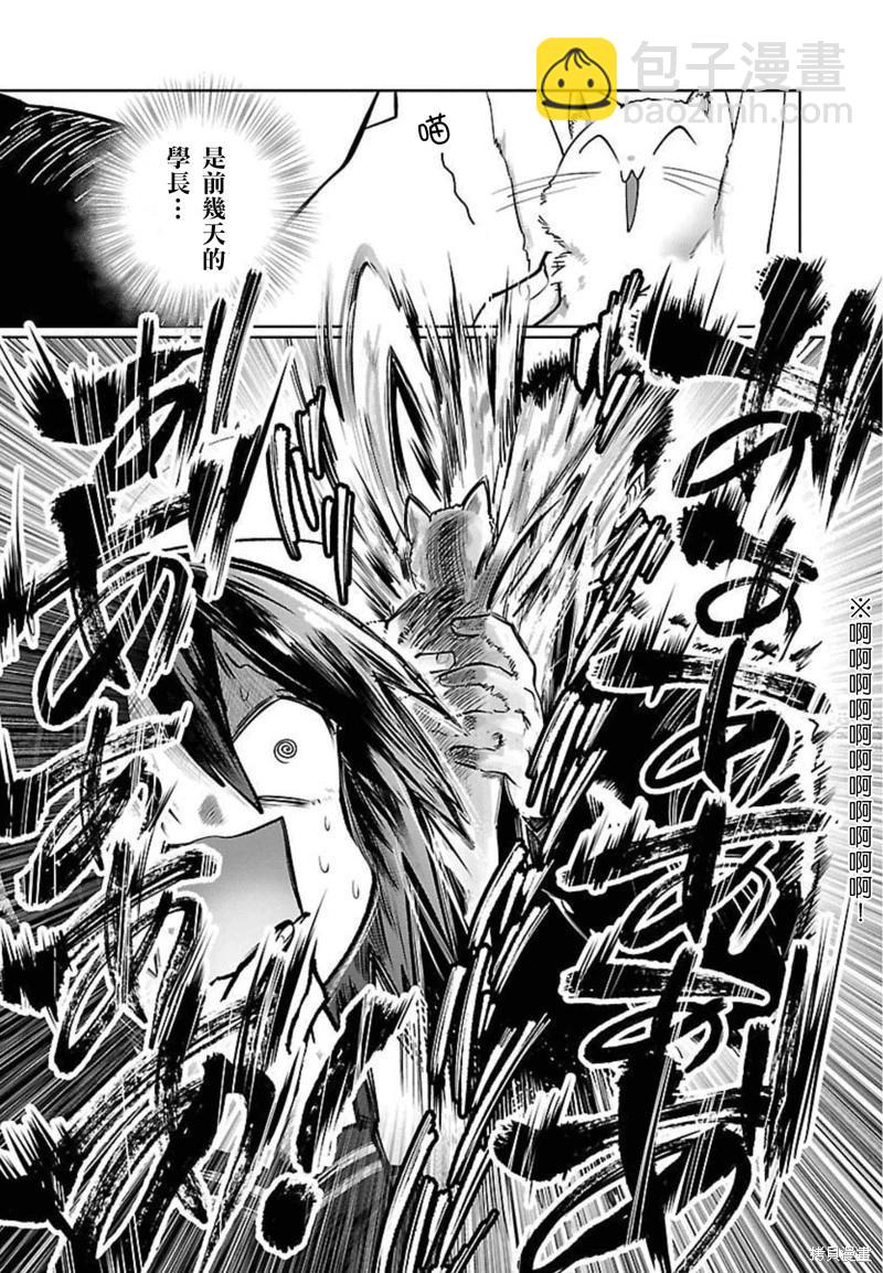 第23话2