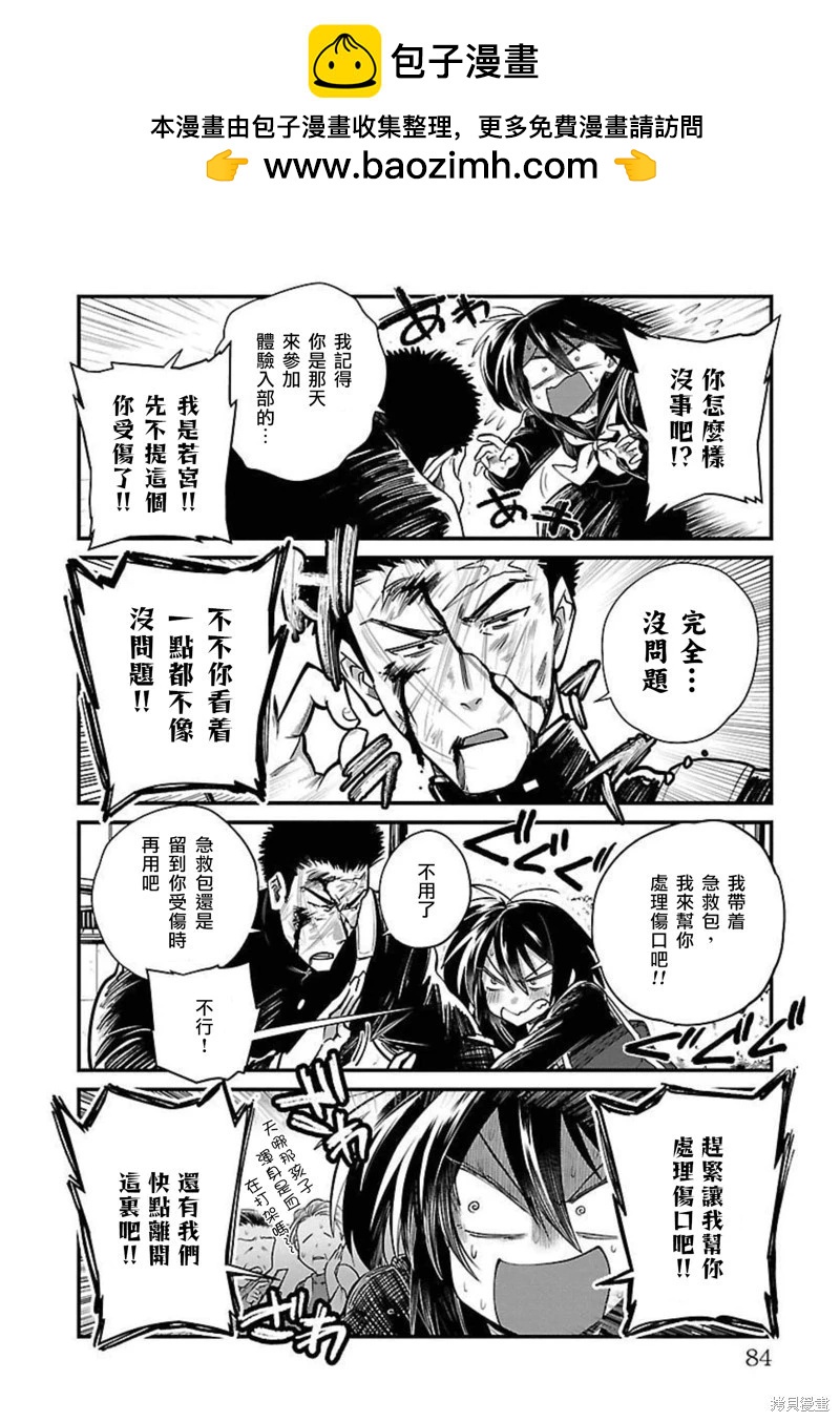 第23话3