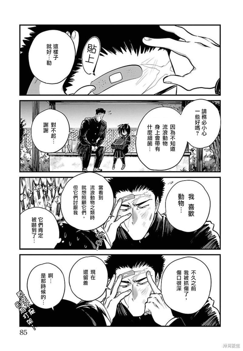 第23话4