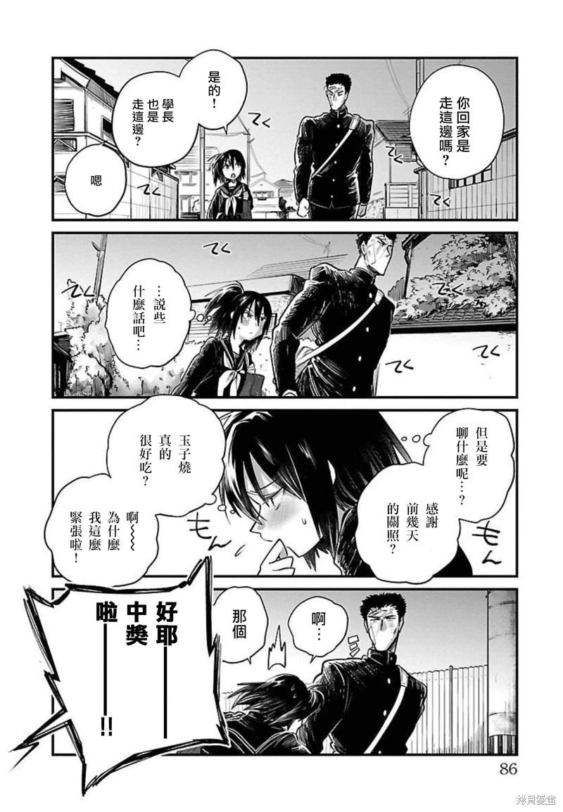 第23话5