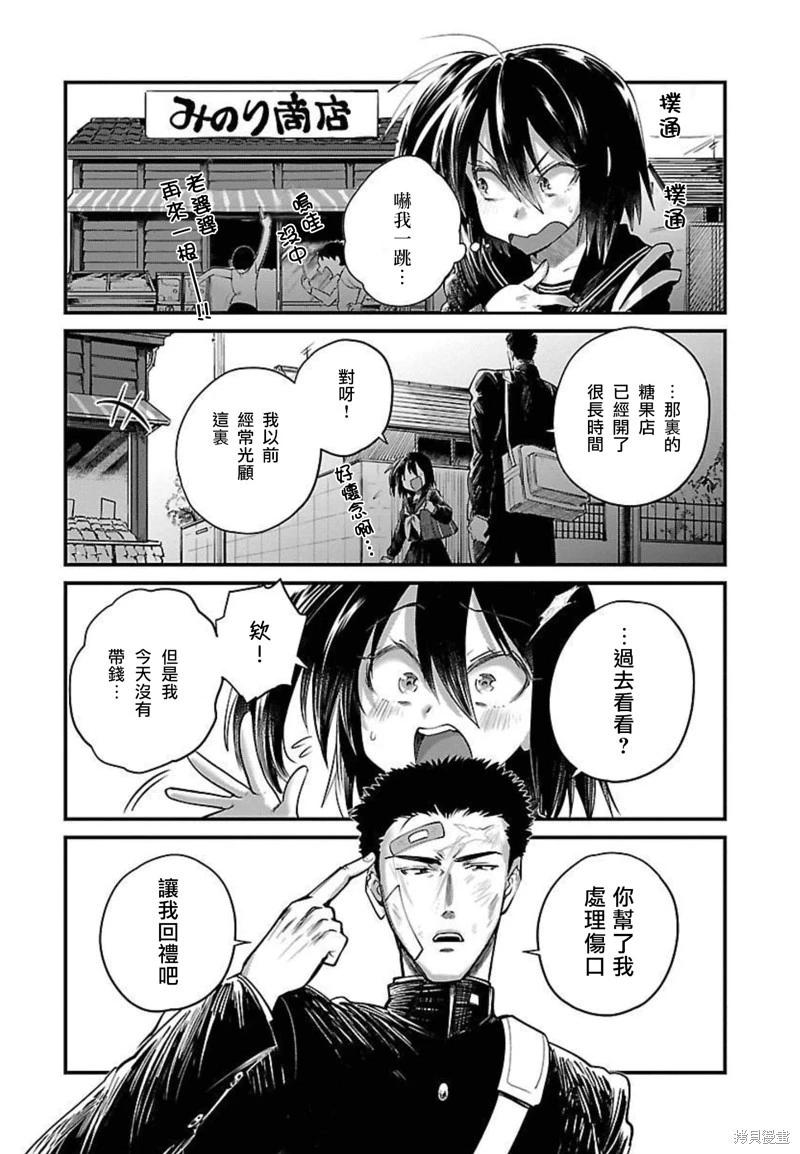 第23话6