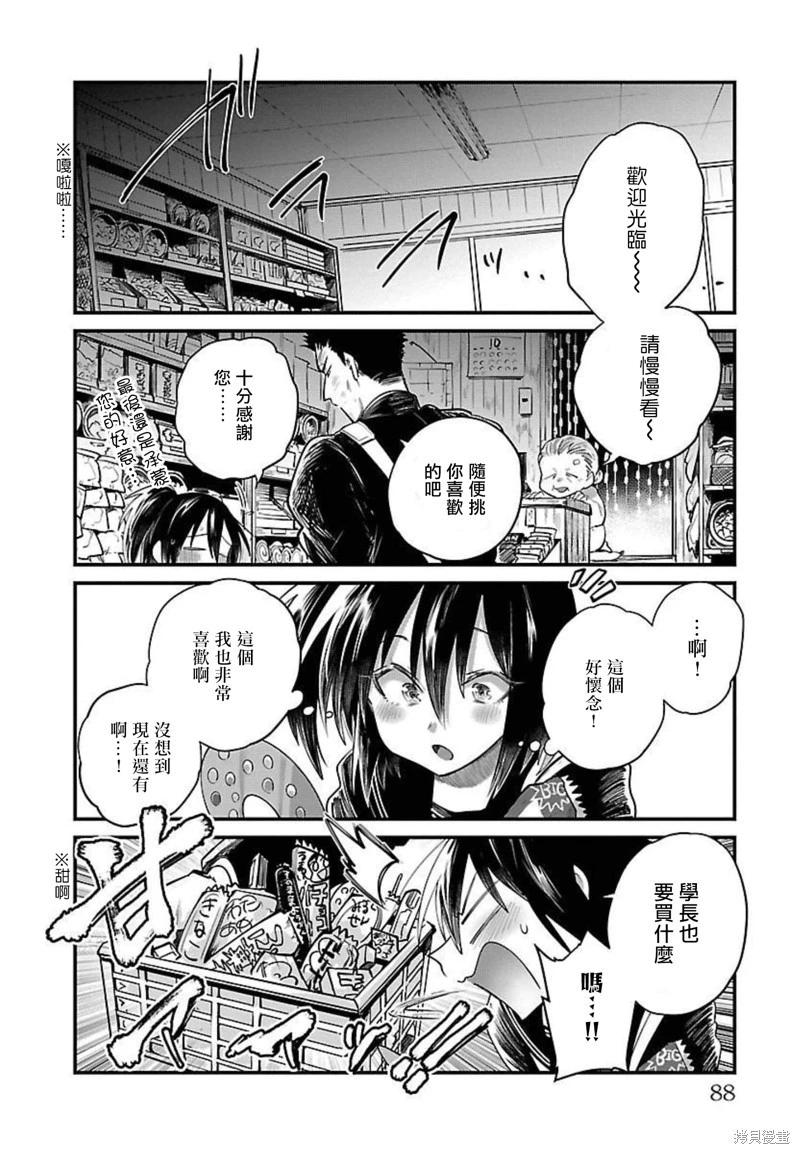 第23话7