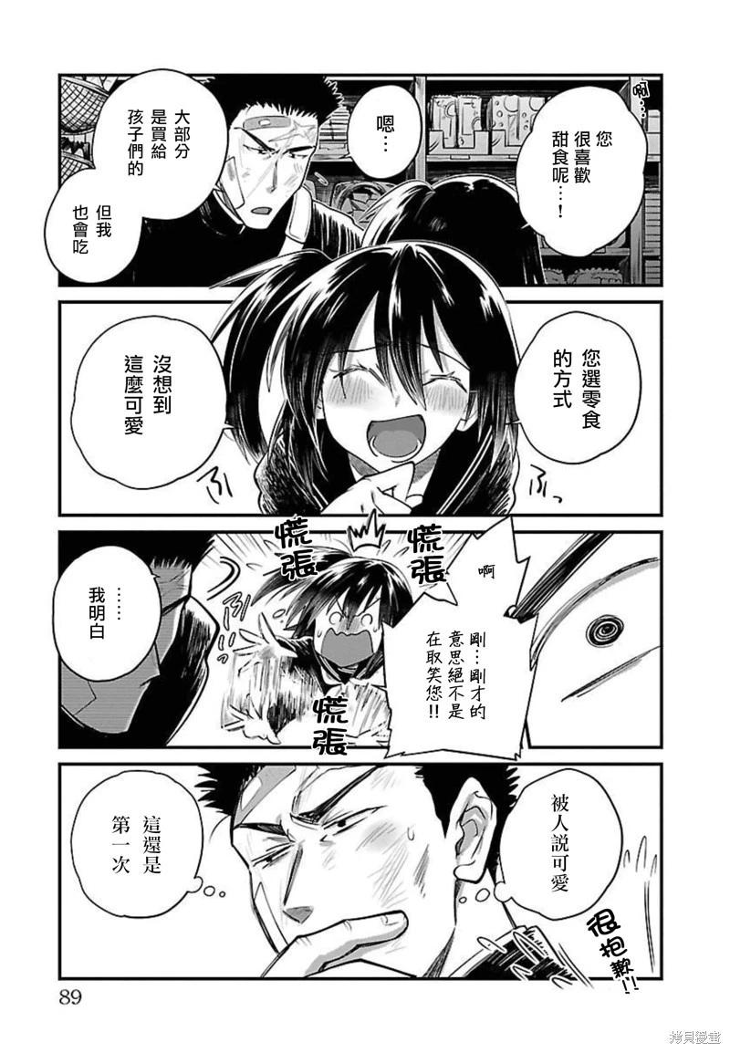 第23话8