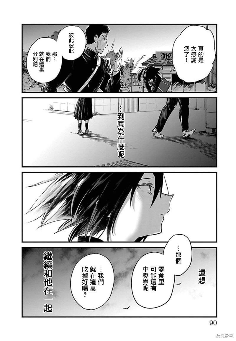 第23话9