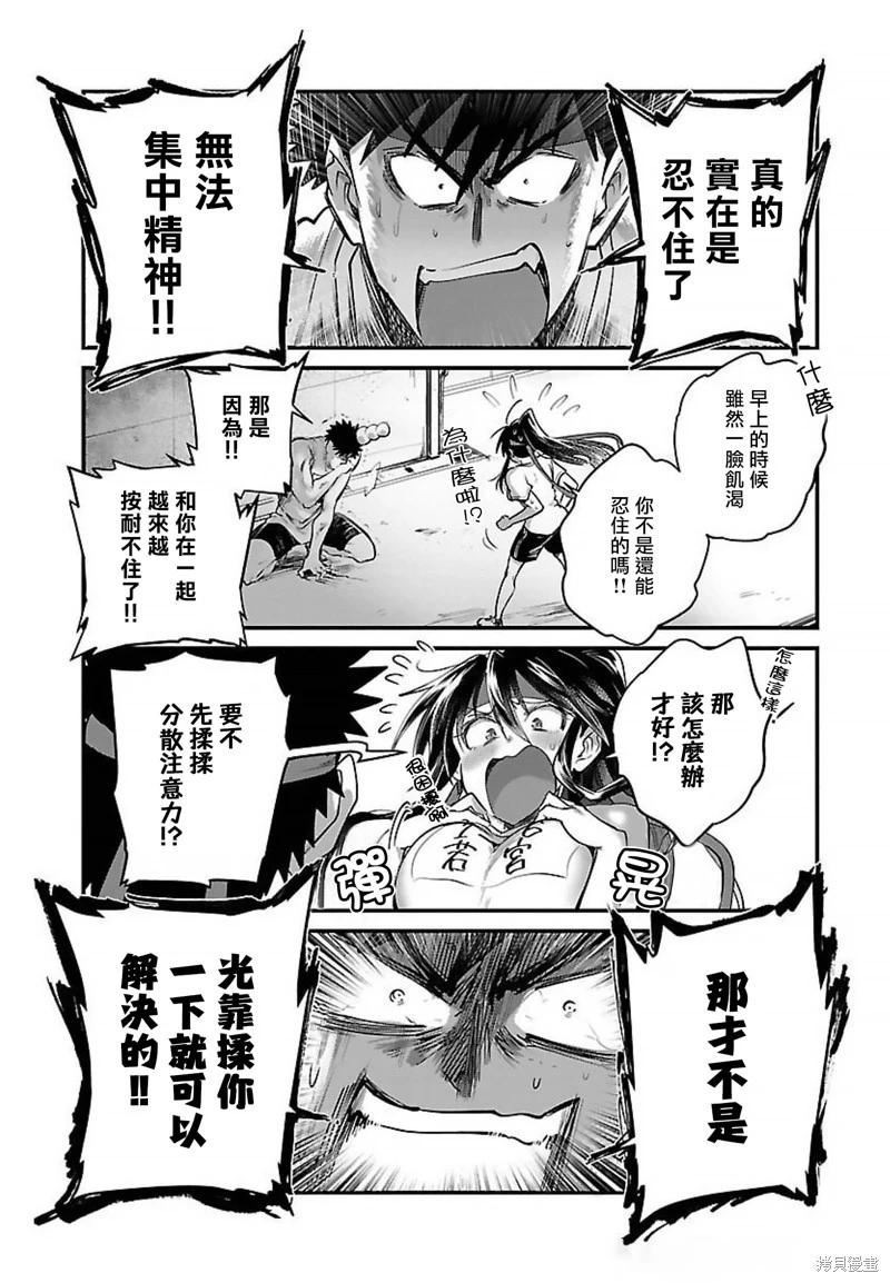 第24话11