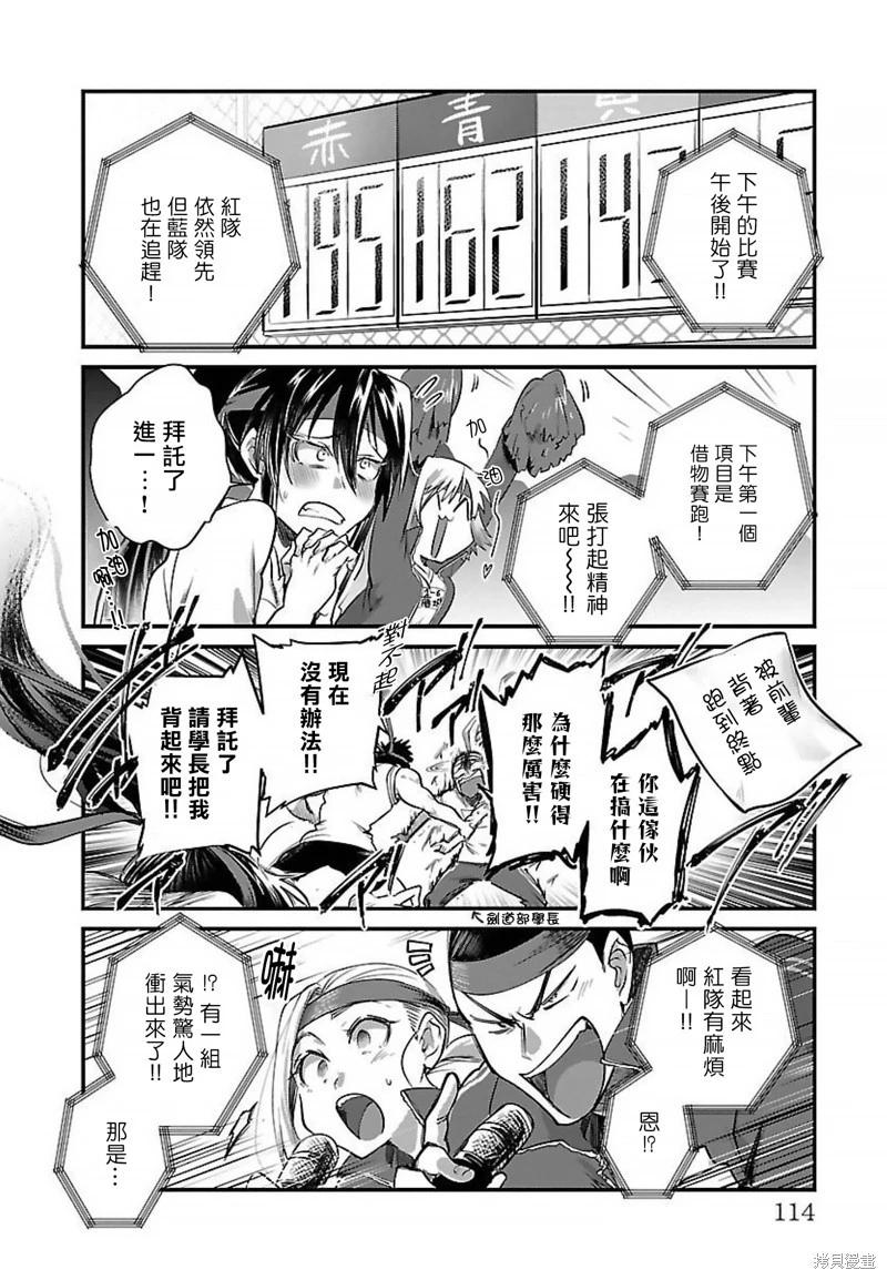 第24话13