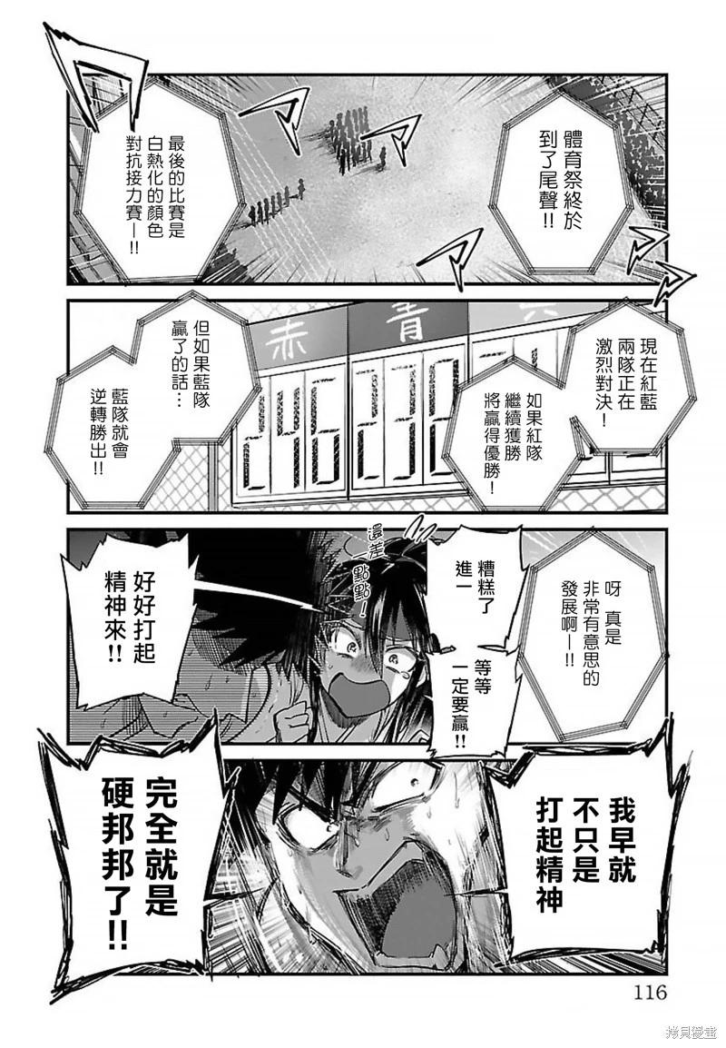 第24话15