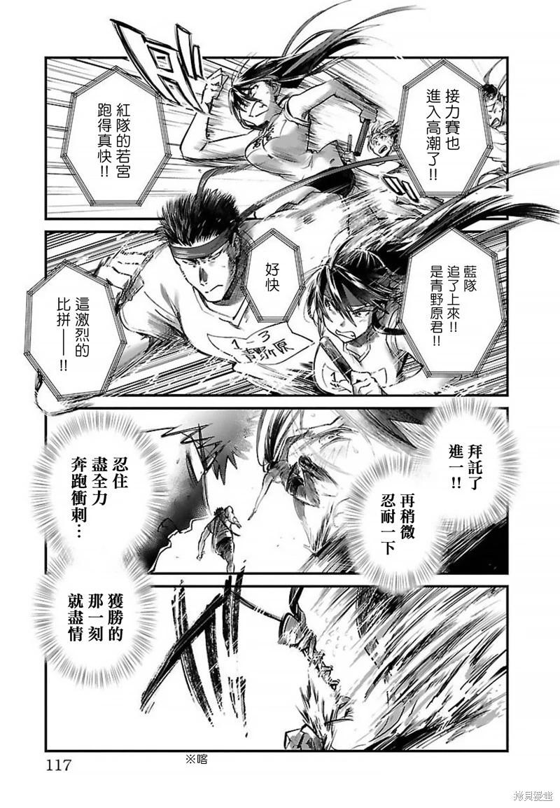 第24话16