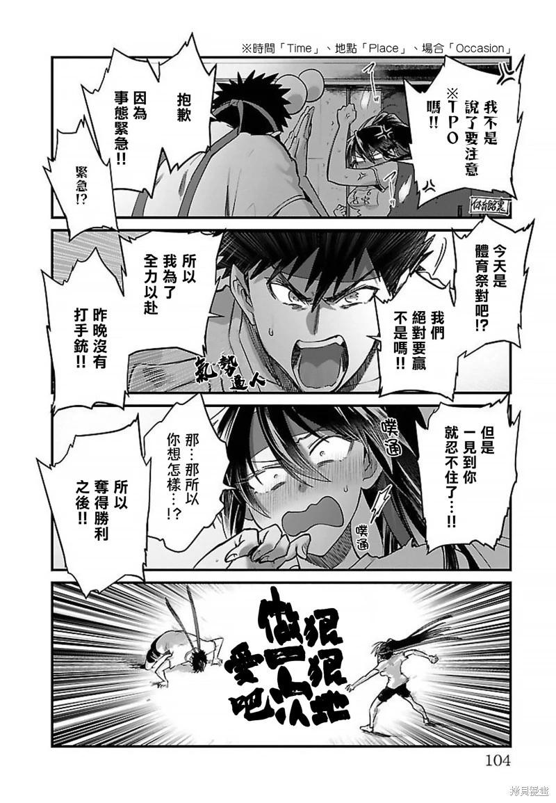 第24话3