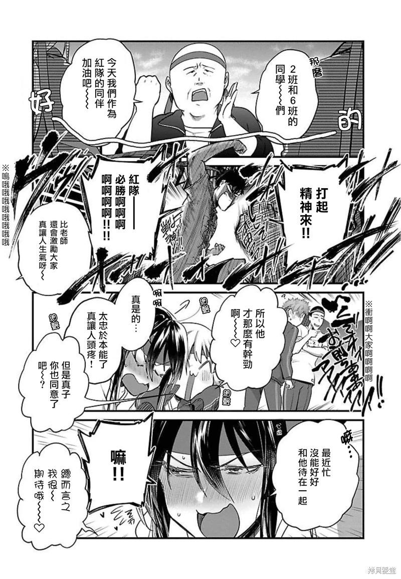 第24话4