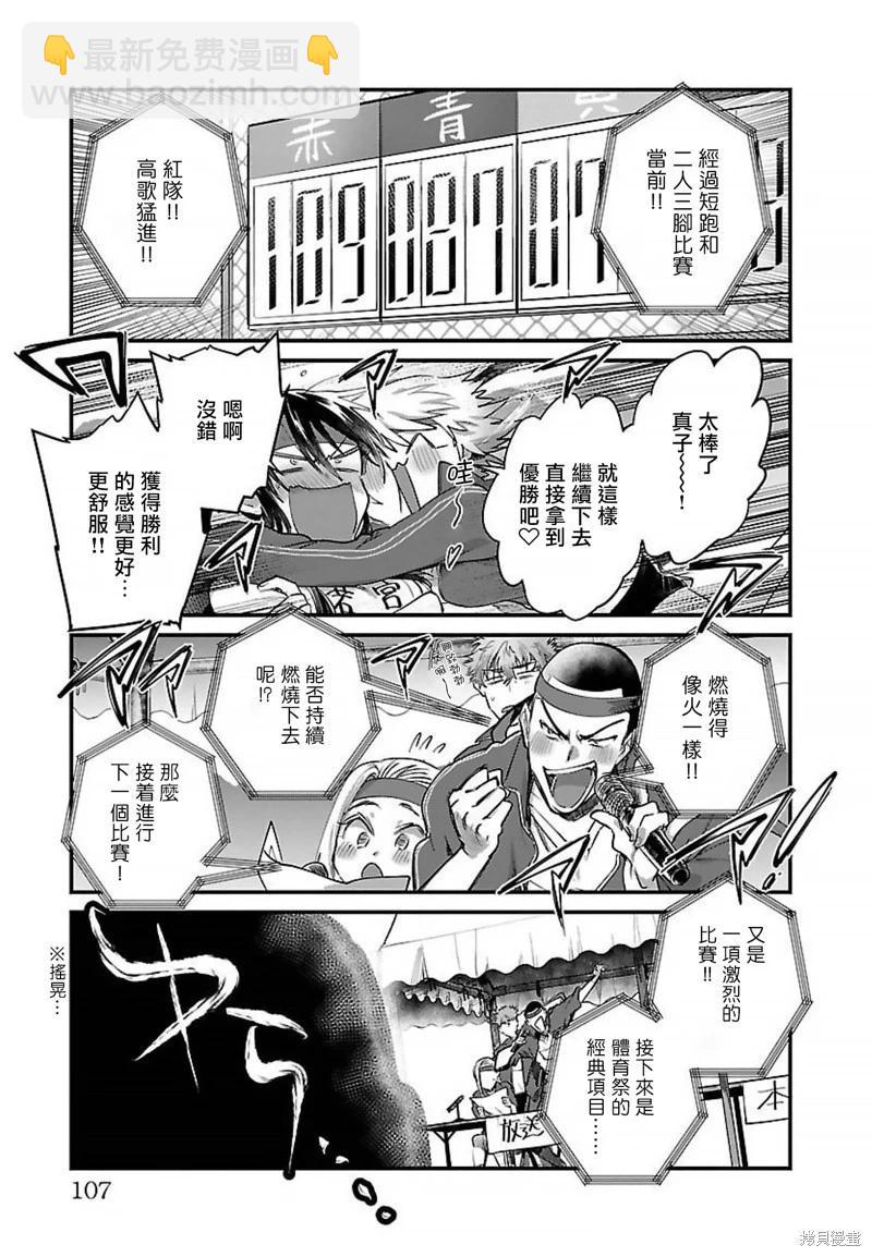 第24话6