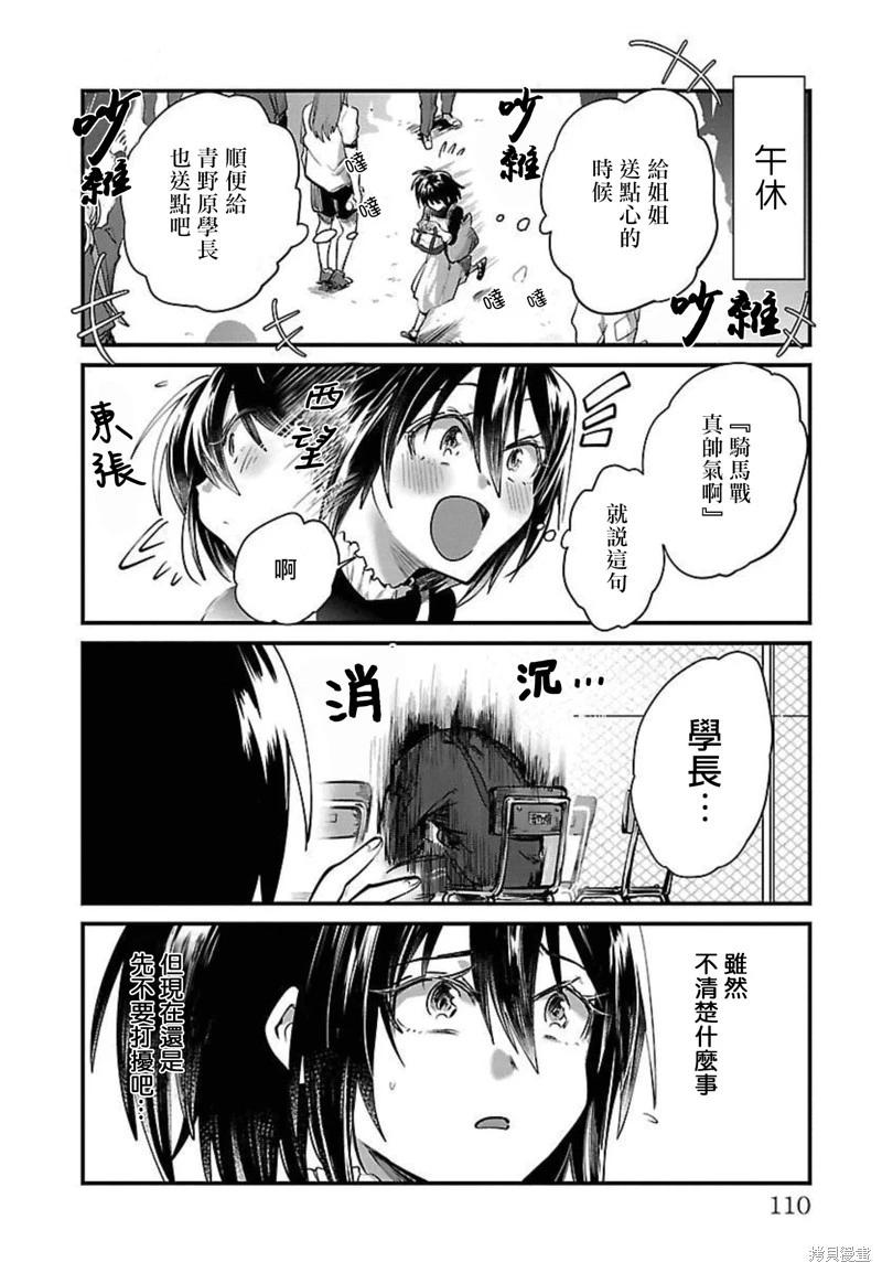 第24话9