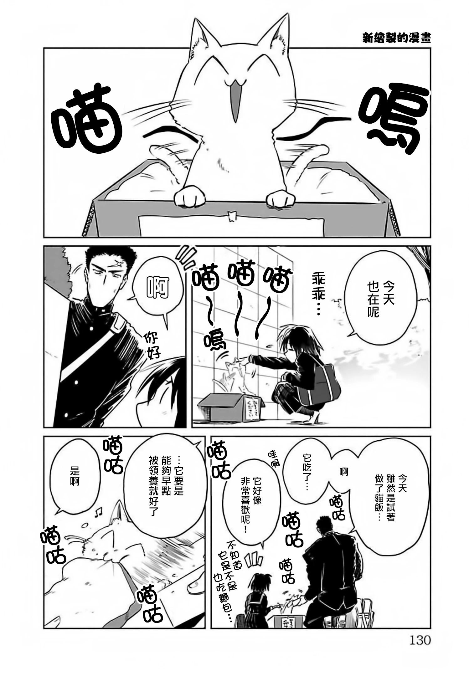 4卷番外0