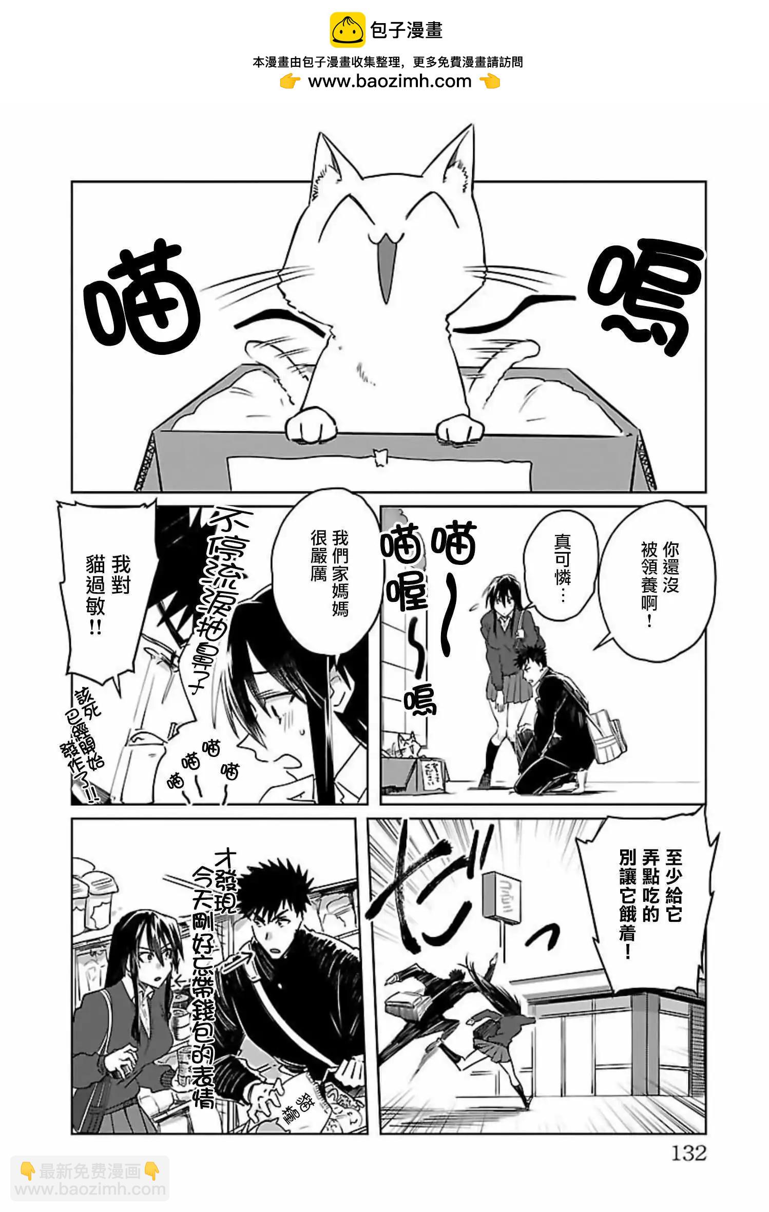 4卷番外2